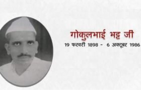 Gokul Bhai Bhatt