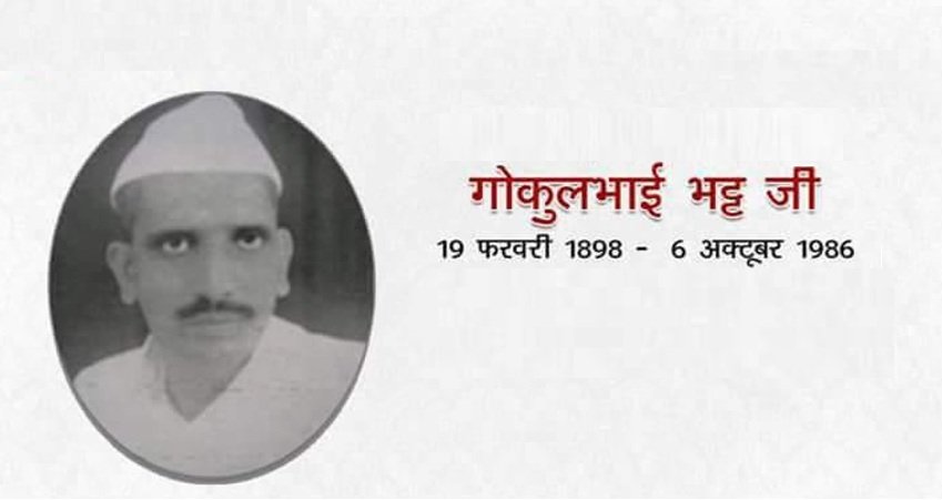 Gokul Bhai Bhatt