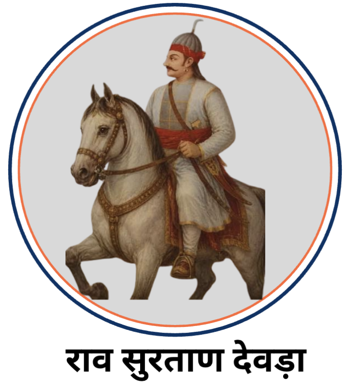 वीर सिरोमणि राव सुरताण देवड़ा