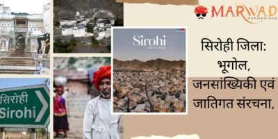 सिरोही जिला: भूगोल, जनसांख्यिकी एवं जातिगत संरचना,